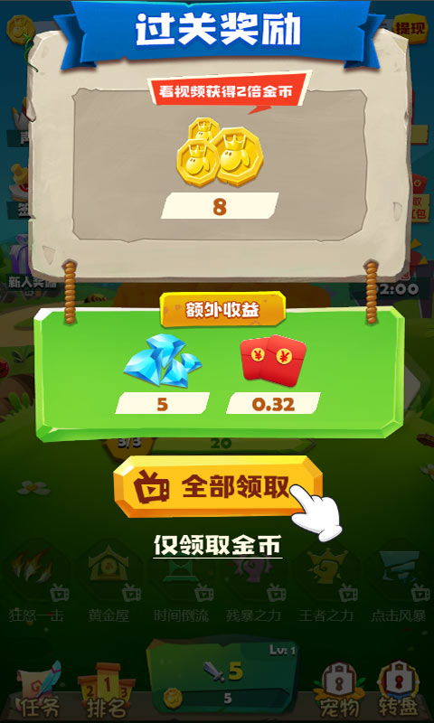 解压高手赚钱游戏 