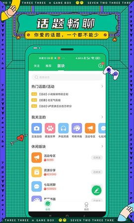 77233游戏盒子修改版下载 
