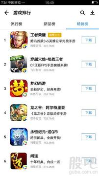 荣耀排位战 