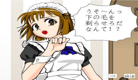 SD女佣高级版 