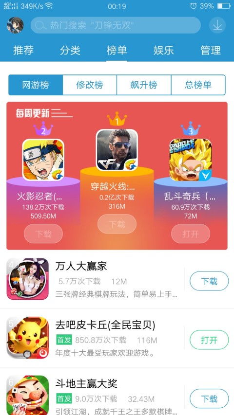 小桃的纠结安卓游戏 