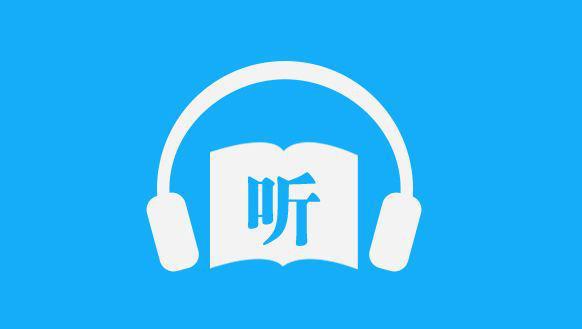 蜻蜓听书免费听书下载 