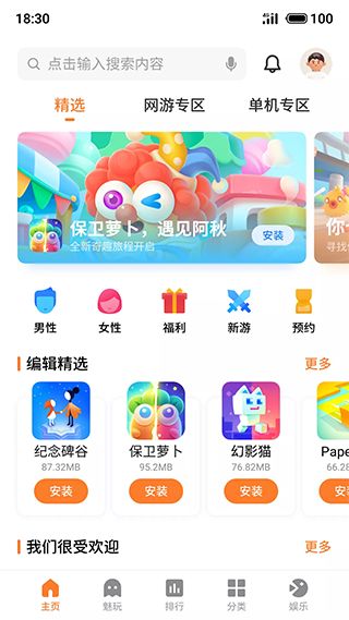 FamilyLife游戏中文版 