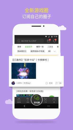7723游戏盒下载2022最新版本 
