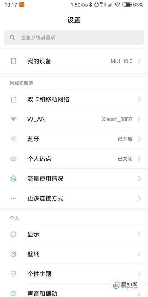 Widget桌面小组件 