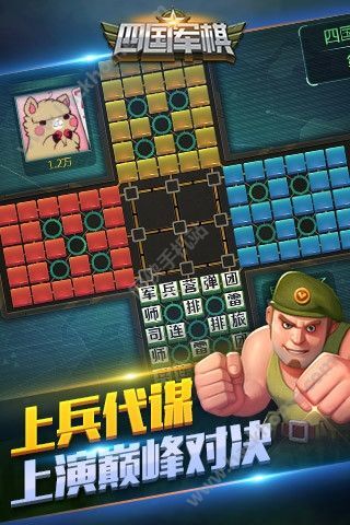 部落自走棋下载官网版 