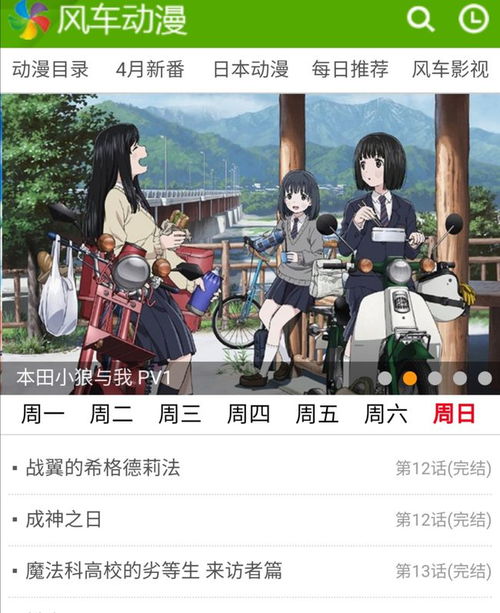 樱花风车动漫网官网版 