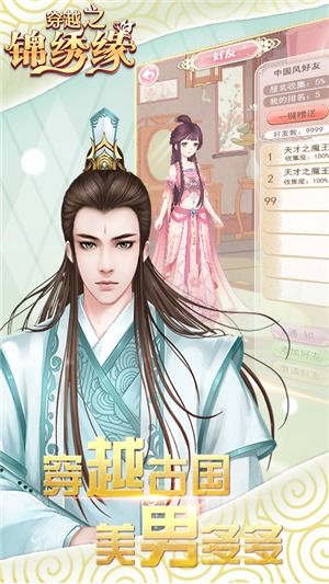 天堂奇缘游戏官网版 