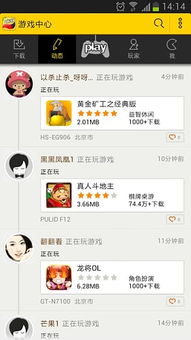 oppo游戏中心安装最新版 