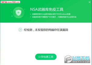 愤怒的火柴人7下载无病毒下载 