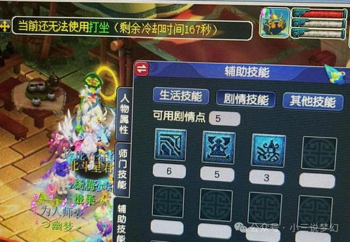 梦幻西游 