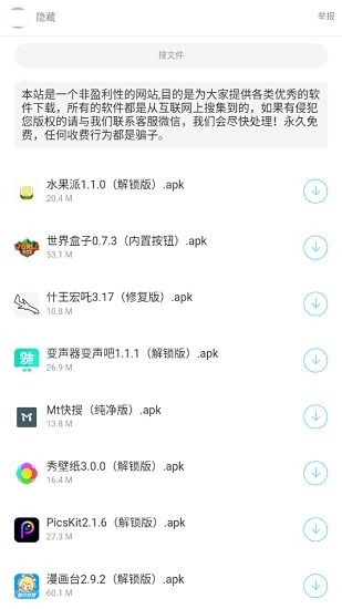旧梦软件分享 