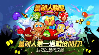 CookieRun:PuzzleWorld姜饼人消消乐游戏中文版2024下载v2.5.0 CookieRun:PuzzleWorld姜饼人消消乐游戏中文版2024下载v2.5.0