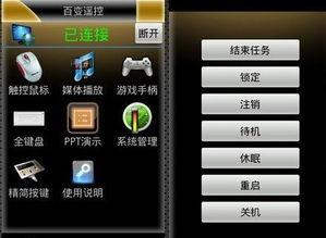 遥控器万能通控制安卓版免费下载 