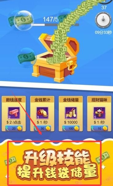 找回压岁钱的100种 *** 2 