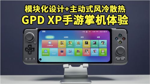 掌机宝贝安卓版 