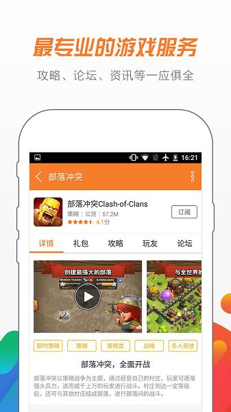 三竹里游戏下载 