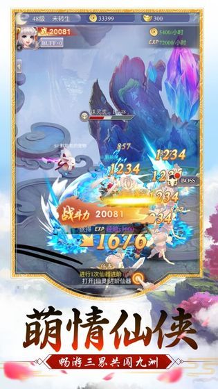 时空情缘8.0无心版 
