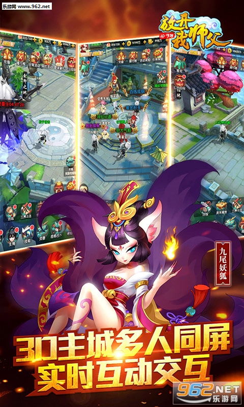 师父又被抓走啦 