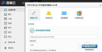 百度网盘最新客户端 