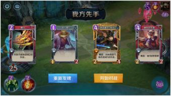永恒的卡牌游戏最新版 