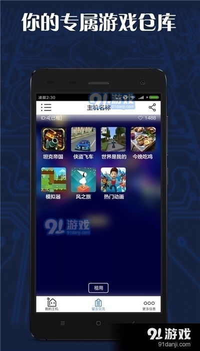 樱花迷你秀游戏盒子免费游戏 