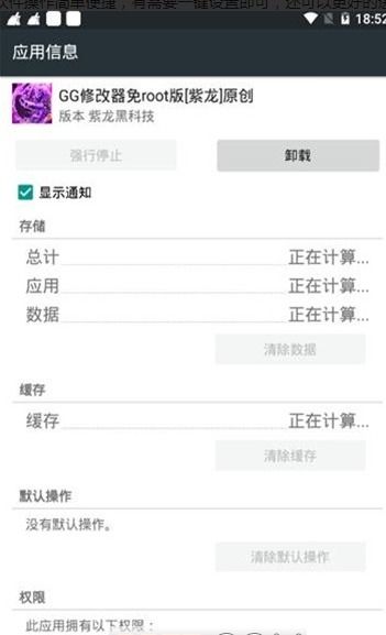gg修改器免root虚拟框架 