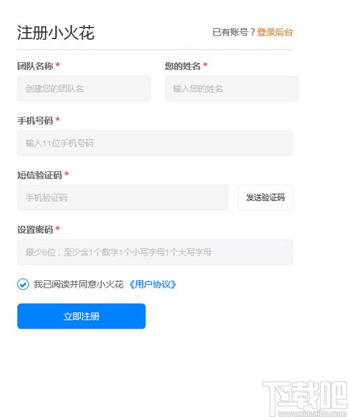 小火花AI课 