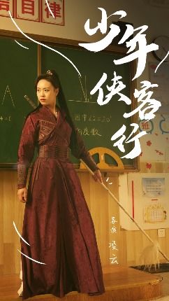 少年侠客行手游官网版下载 