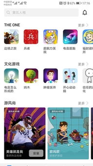 华为游戏中心app官方版 