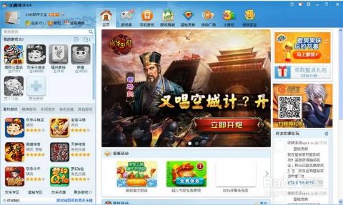 穿越之姻缘劫在线游戏 