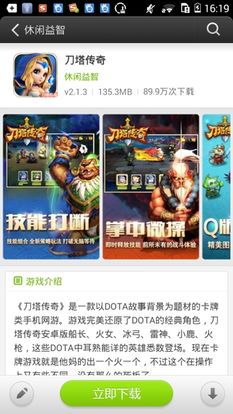 猛鬼迷宫安卓游戏下载 
