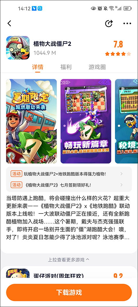 233乐园游戏免费版 