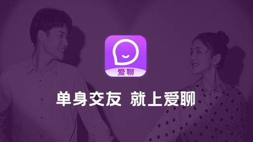 爱爱直播官网版 
