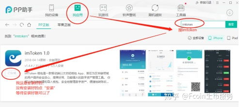 苹果手机如何安装imtoken钱包,苹果手机轻松安装imtoken钱包教程