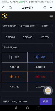 链客在以太坊能查到吗,链客在以太坊上的可追溯性解析