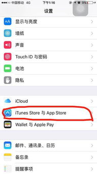 苹果的whatsapp如何退出登录,操作指南