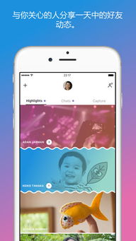 苹果手机有skype,无缝连接全球通讯