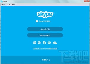 两个skype连接两个手机,Skype助手机实现无缝连接