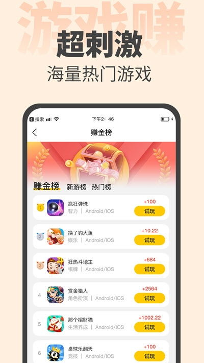 优个分销商赚钱平台 