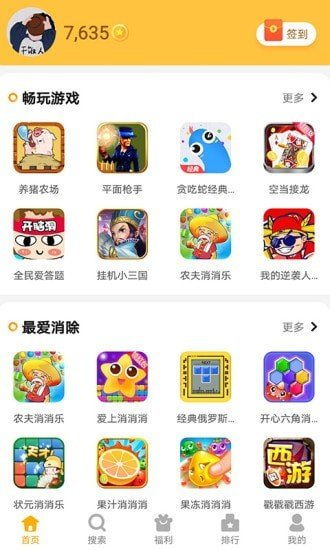 掌上12333app官方版下载安装 