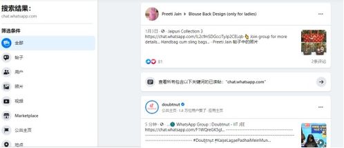 美国whatsapp资源共享群,美国用户互动与信息交流的枢纽