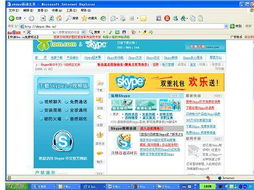类似skype,打造新一代在线通话神器