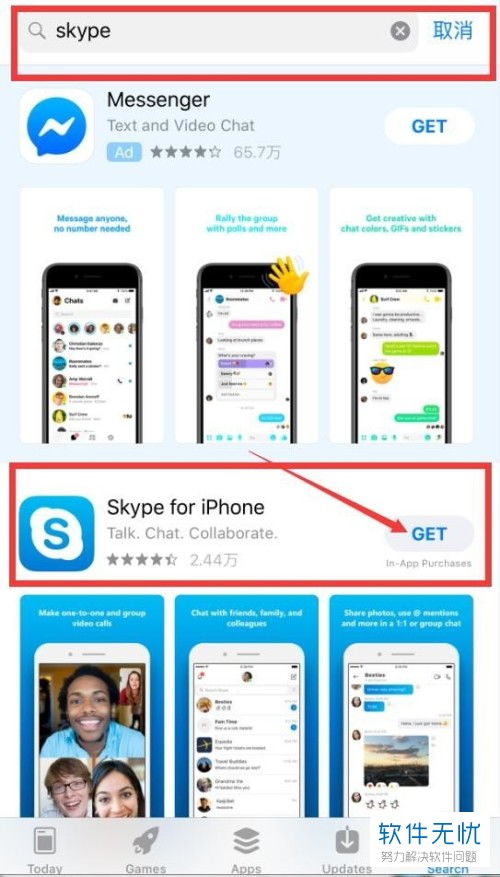 苹果手机上装skype,跨越时空的沟通利器
