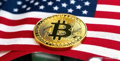 美国关于监管加密货币,政策、挑战与未来趋势