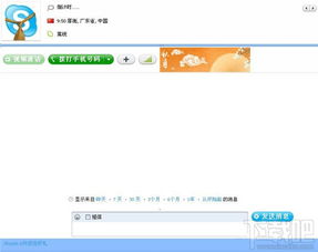 没加skype可以用,轻松实现跨国沟通与协作