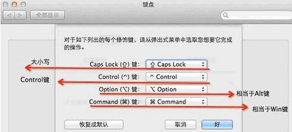 苹果版skype快捷键,一触即达