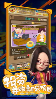 小桃的纠结安卓游戏 