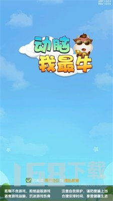最囧烧脑游戏2完整版手机安卓下载安装2024 