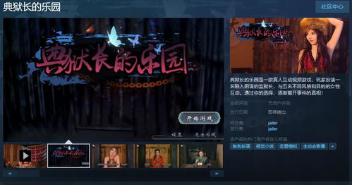 齐齐互动视频 